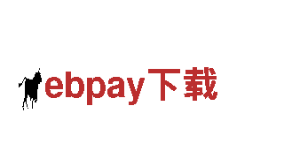 ebpay下载-专业机械企业，为您提供精准解决方案